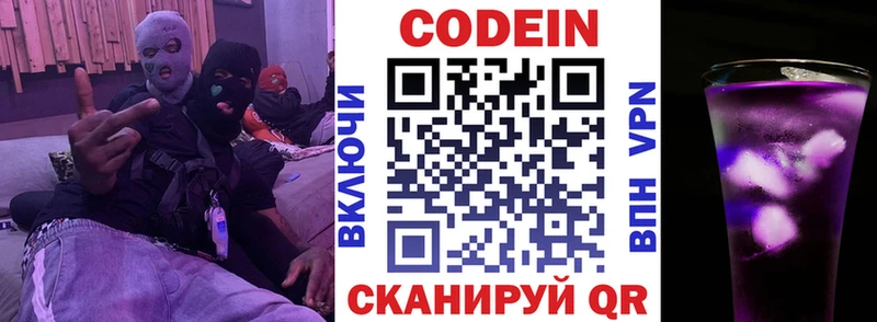 купить наркоту  Чердынь  Кодеин Purple Drank 