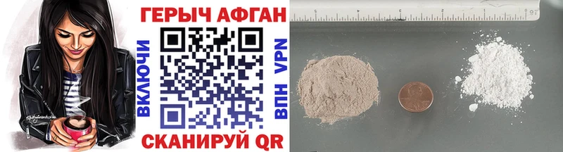 Героин афганец что такое Чердынь