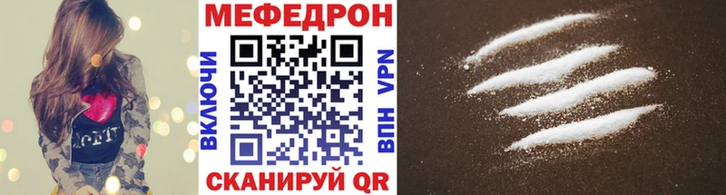 Мефедрон мука  маркетплейс клад  Чердынь 