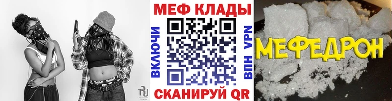 Мефедрон мука Чердынь