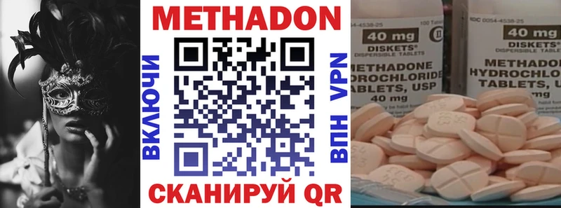 МЕТАДОН VHQ  Чердынь 